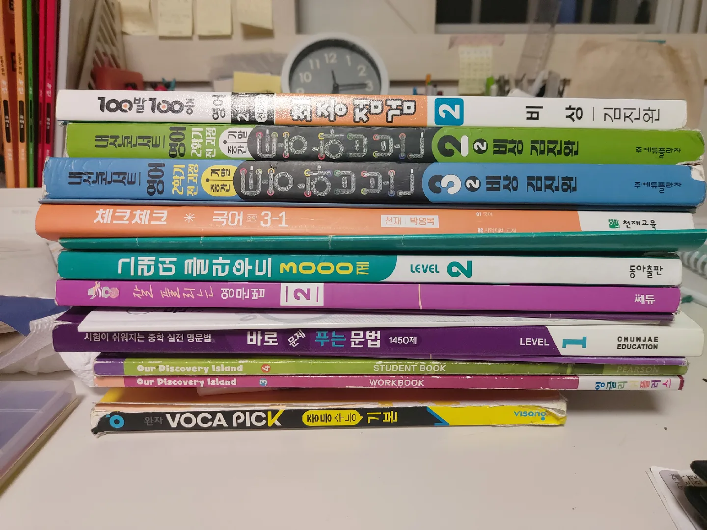 중고 참고서, 문제집 모음