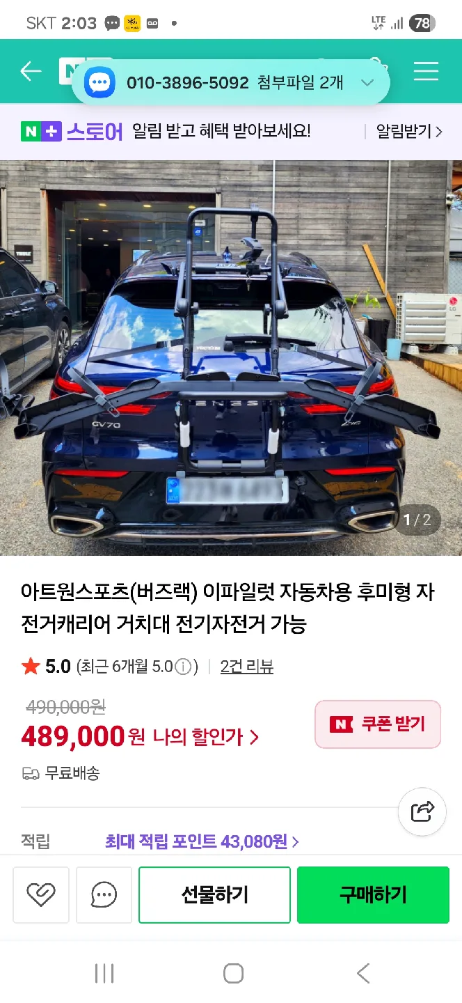 아트원 이파일렛 트렁크 자전거캐리어