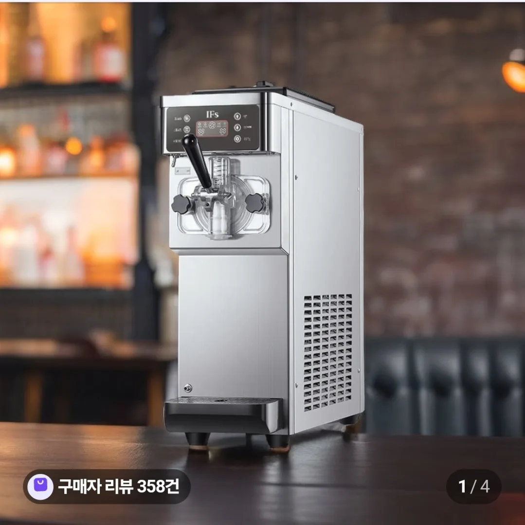 IFS 소프트 아이스크림 기계