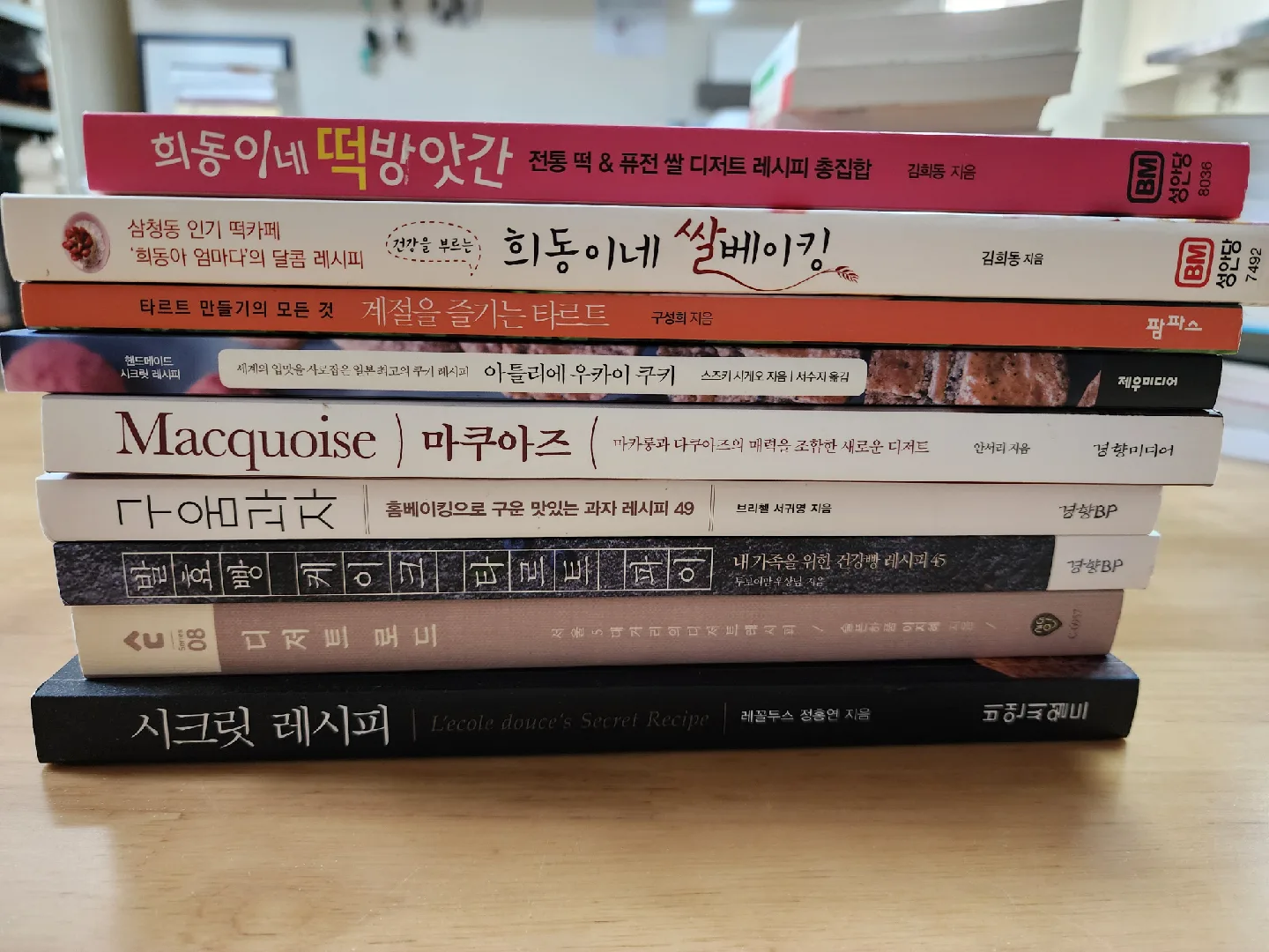 베이킹도서 중고도서 쌀베이킹 쌀디저트 책 판매해요