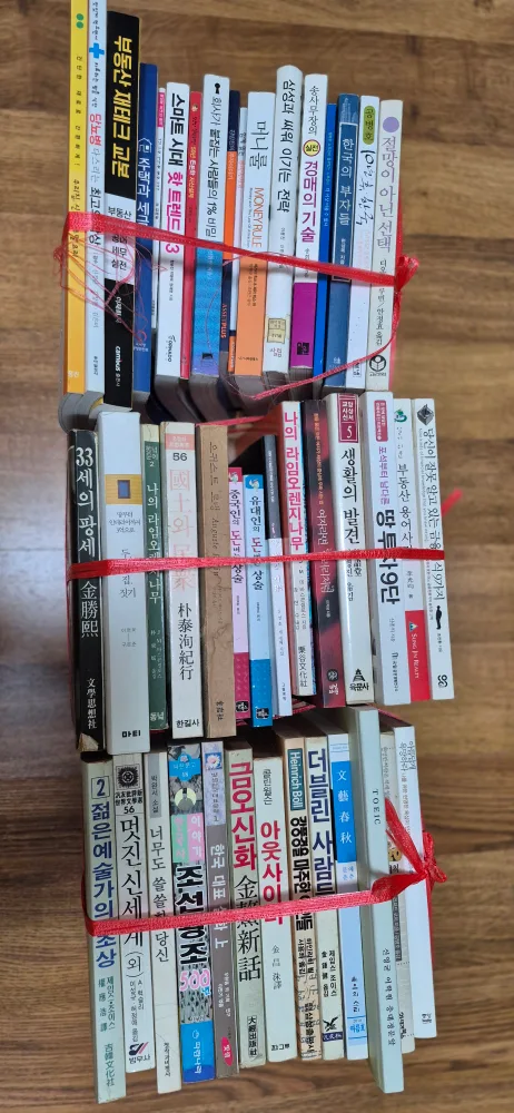 중고 서적 모음