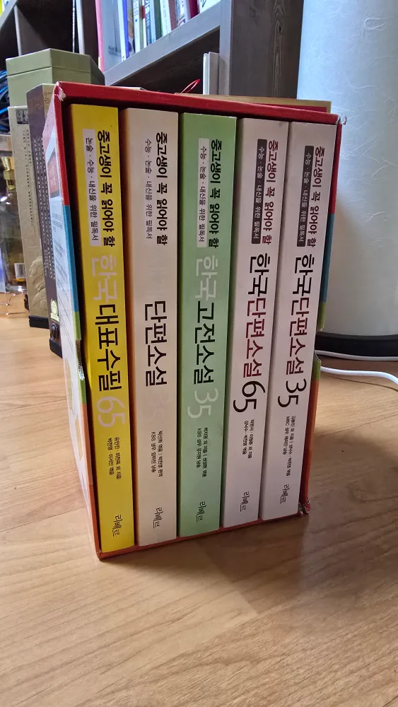 문학필독서 시리즈 중고판매