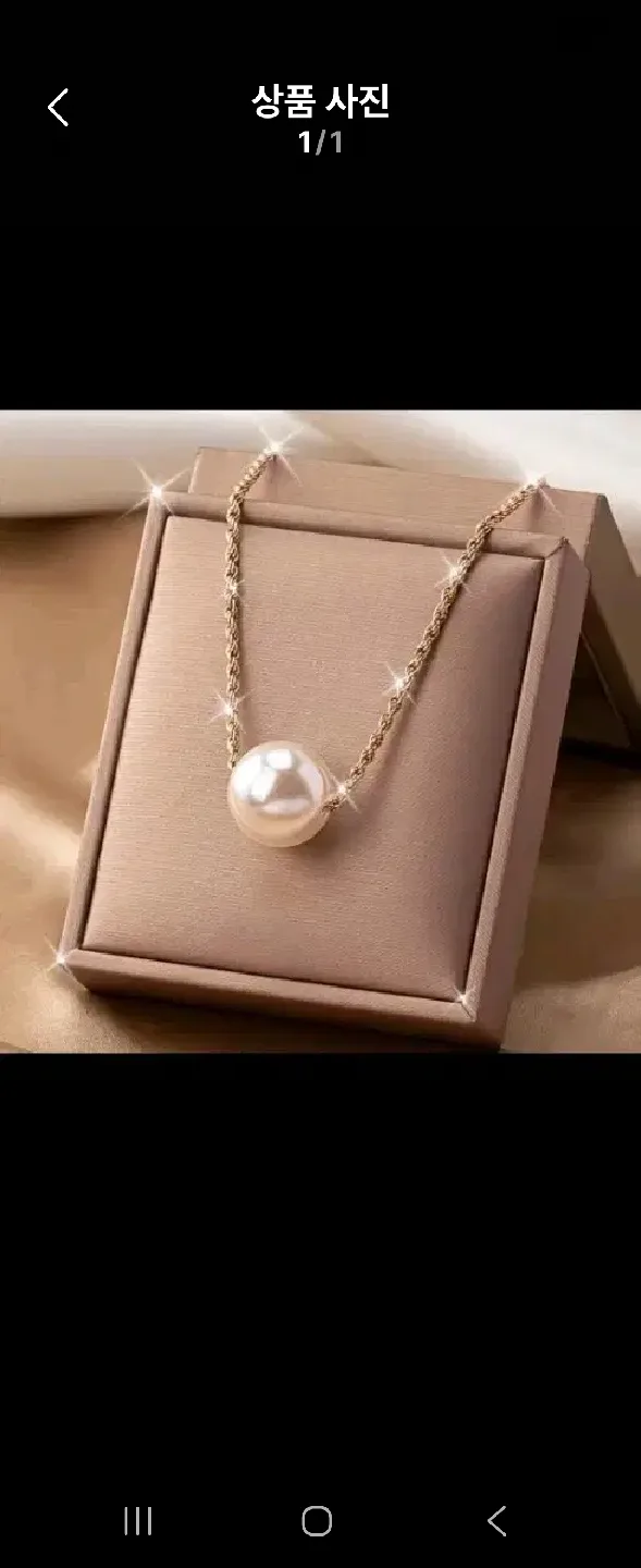 새상품 왕진주볼 목걸이