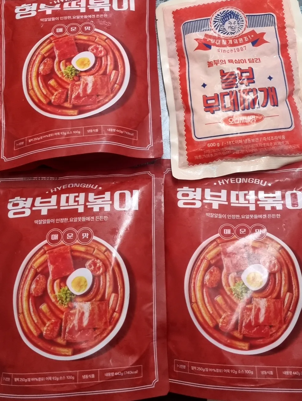 형부 떡볶이 3팩 & 놀부 부대찌개 1팩 / 택배가능
