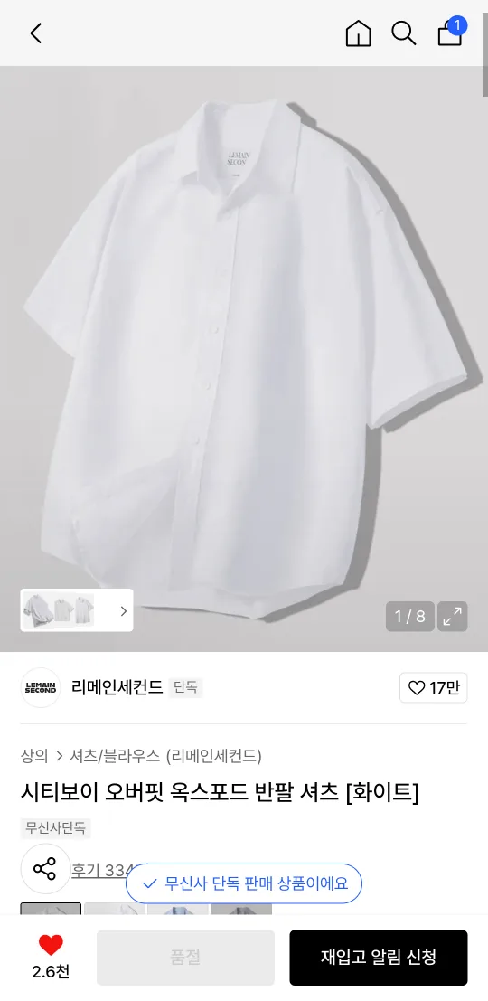 만원 미개봉 르메인세컨 시티보이 옥스포드 L