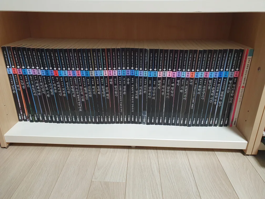 서울대 선정 인문 고전 50선 만화 시리즈