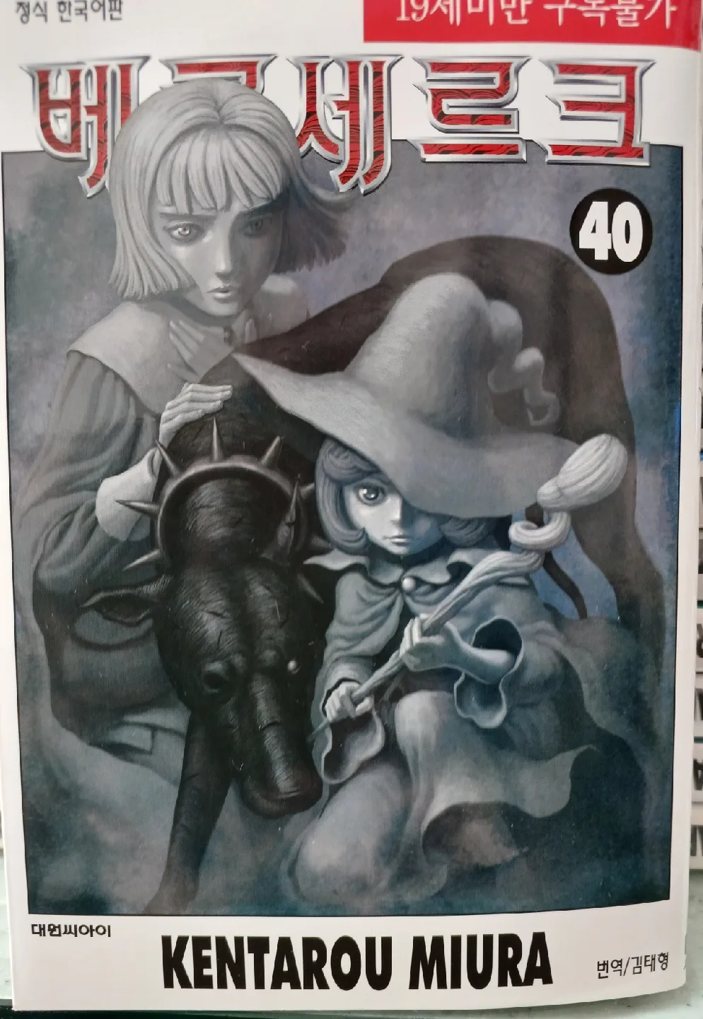 베르세르크(명작) 판매합니다^^