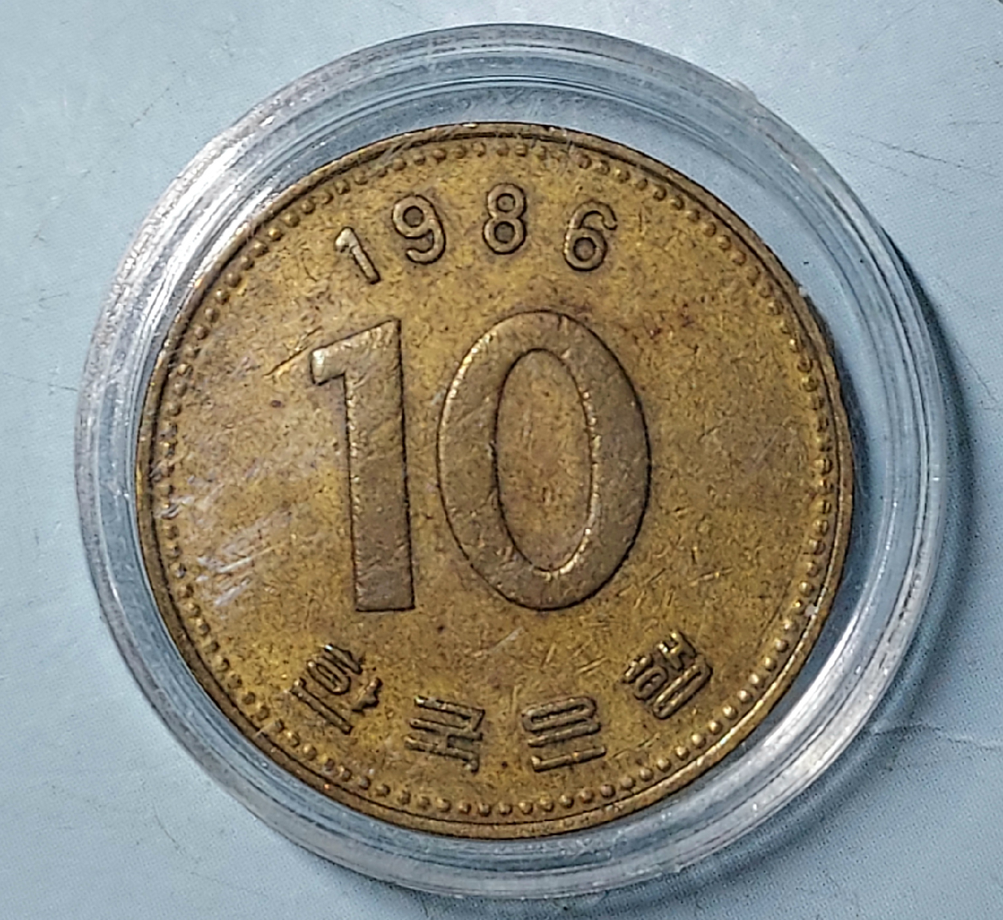 180도회전에러 1986년10원동전