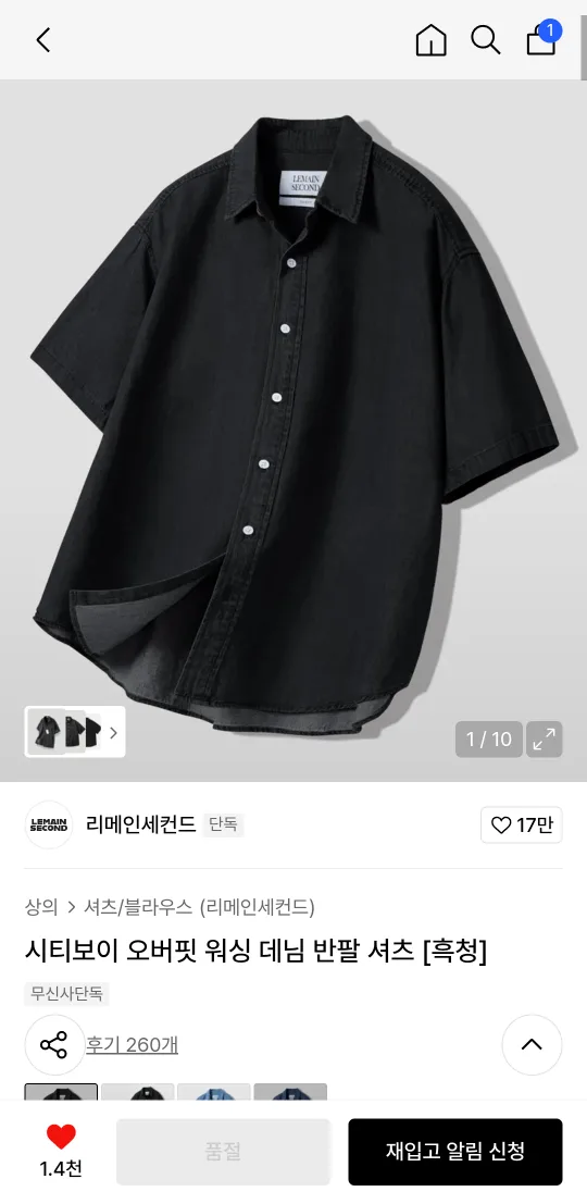 만원 미개봉 리메인세컨드 데님 반팔셔츠 L