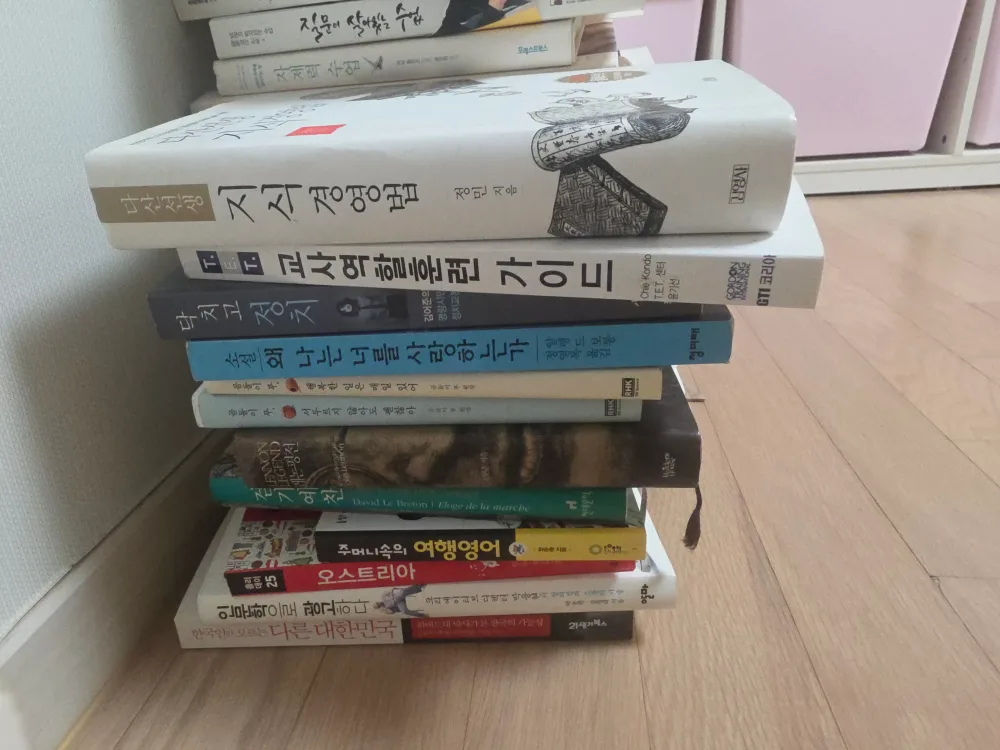 중고 책 팝니다 (다수)