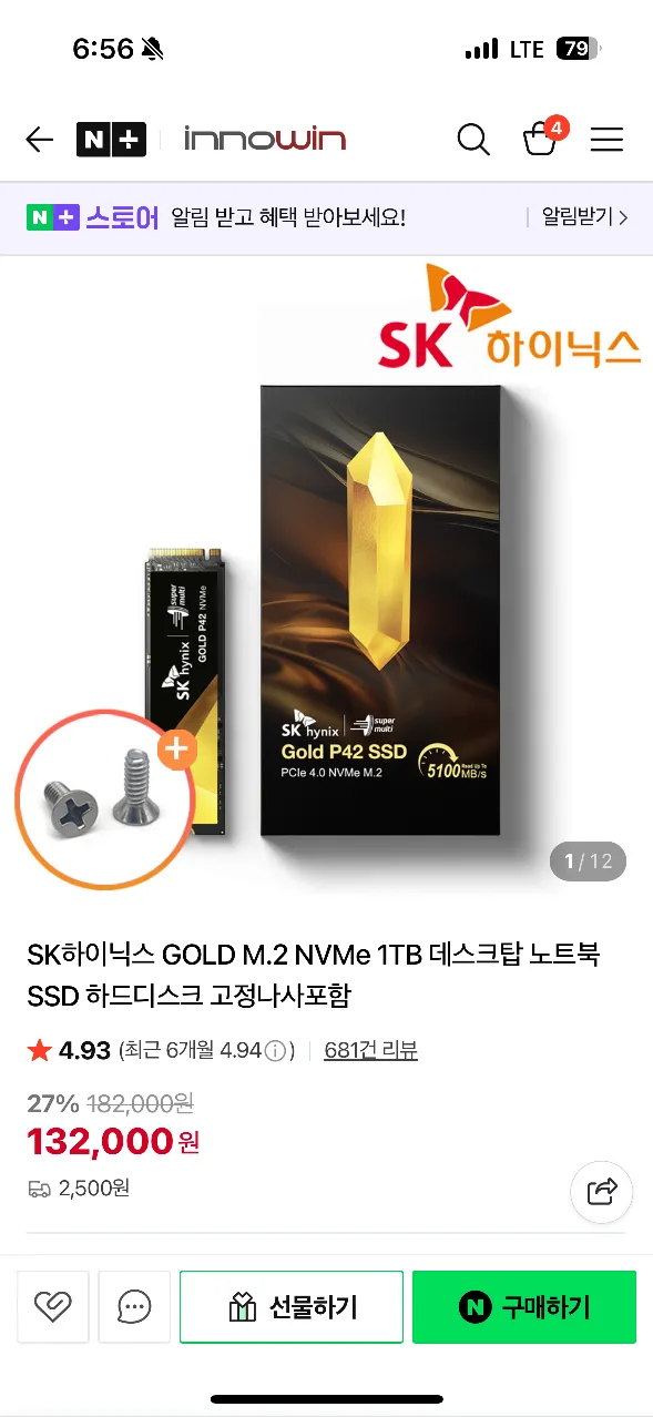 SK하이닉스 Gold P42 1TB SSD