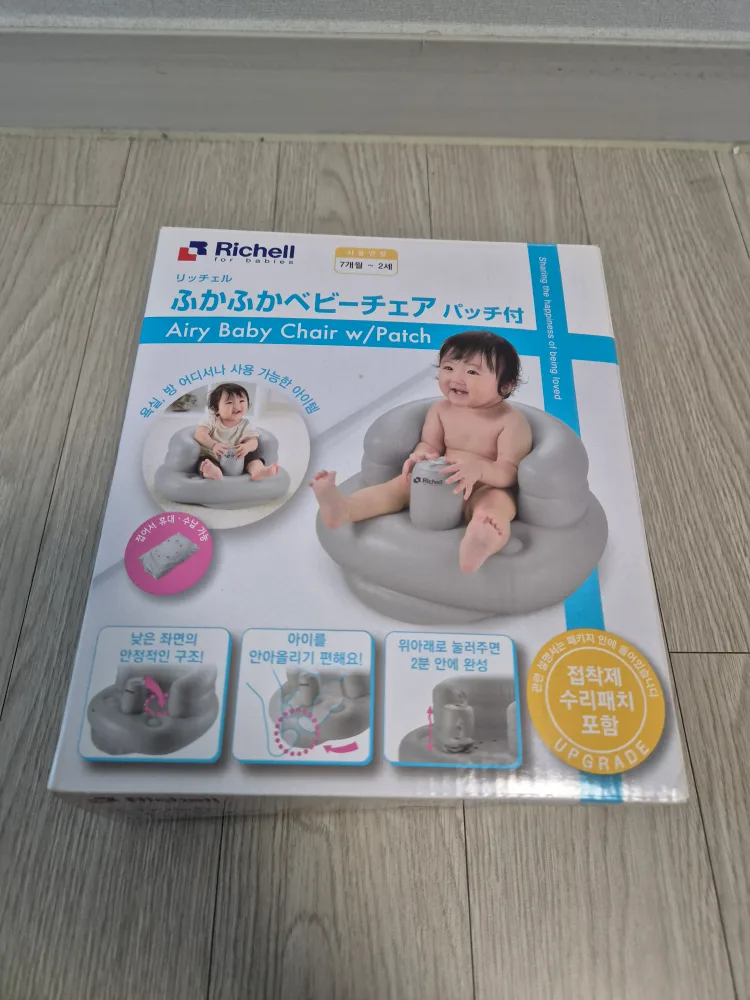 리첼 에어리 아기 의자 (중고)