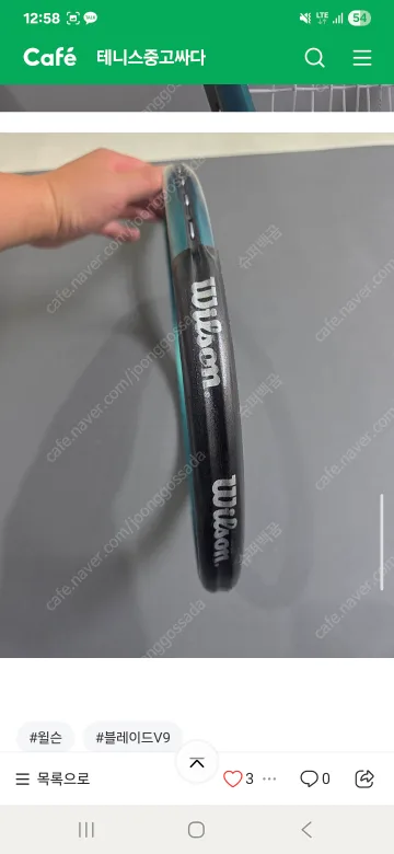 윌슨 블레이드 V9 테니스 라켓