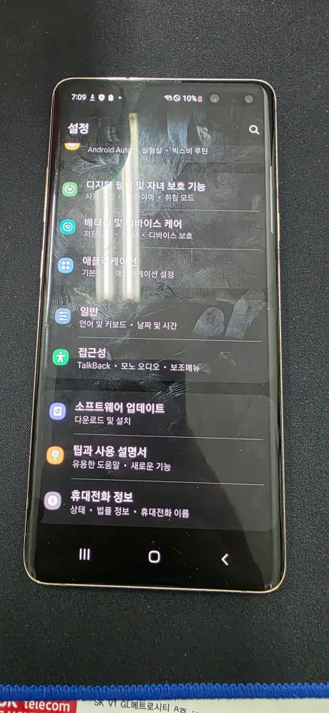 갤10 5G중고 스마트폰