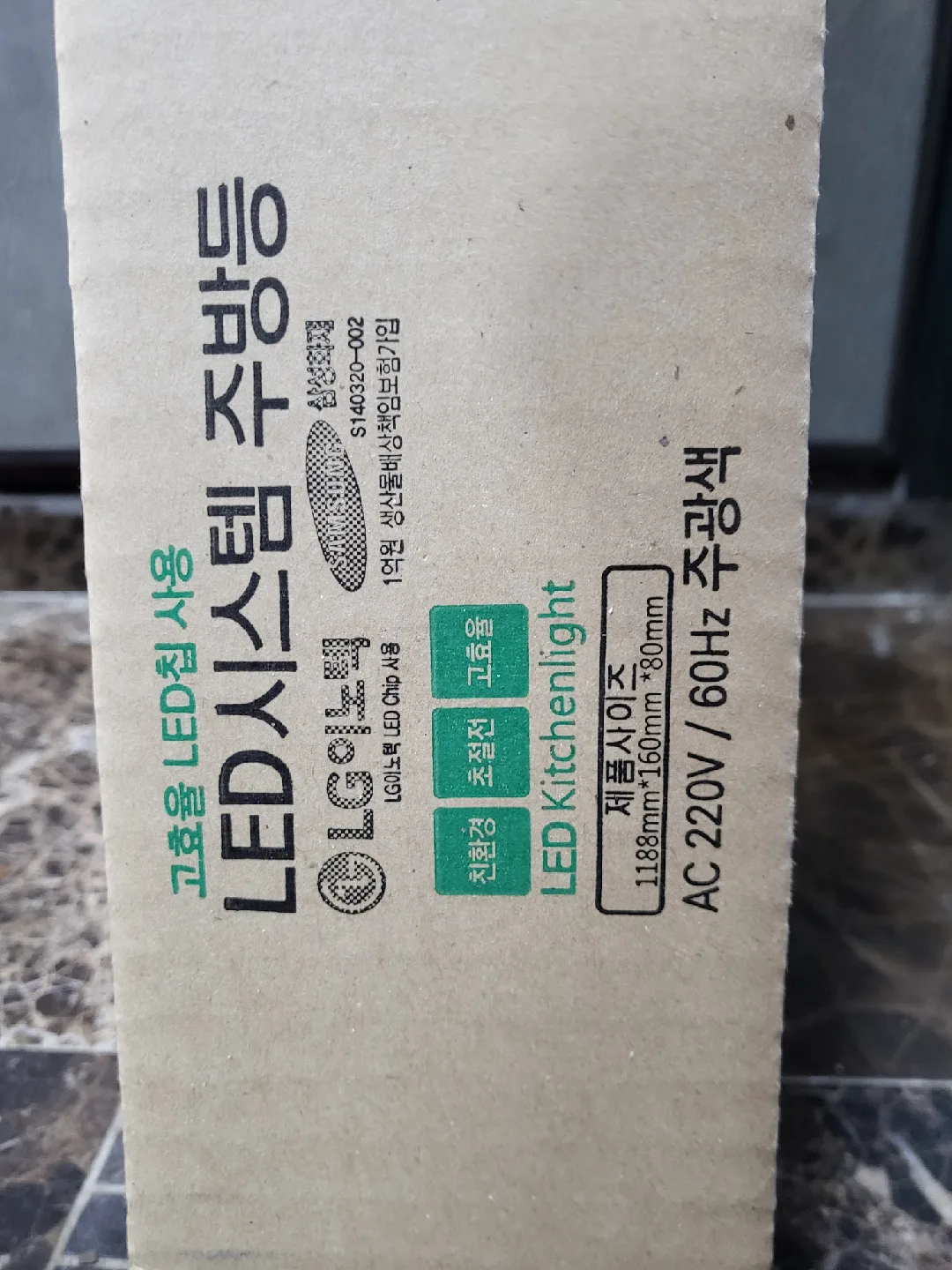 LED 주방등 2개일괄(새제품+중고)