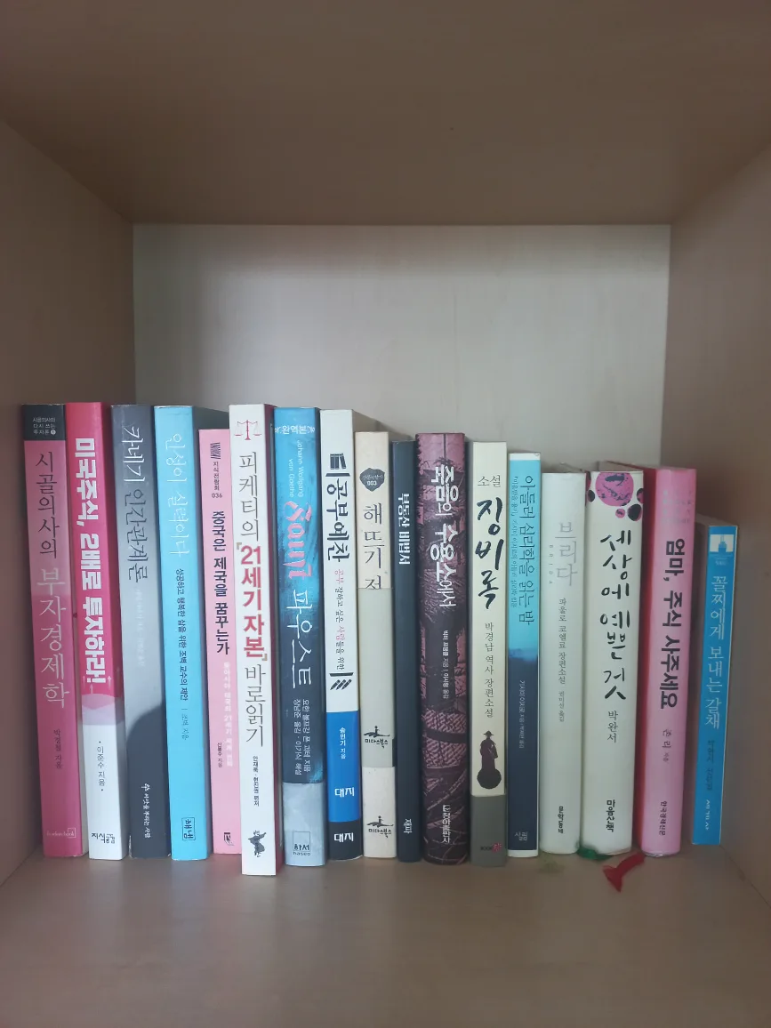 중고 도서 모음