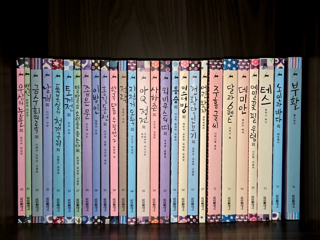 초중고 필독서 60권 세트