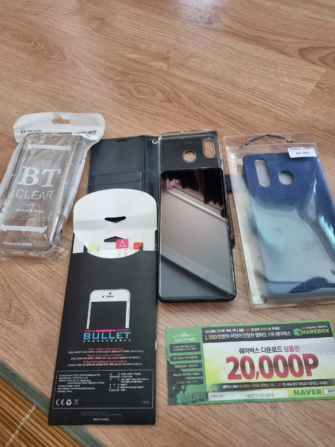 (중고)갤럭시 A9 Pro 폰+케이스