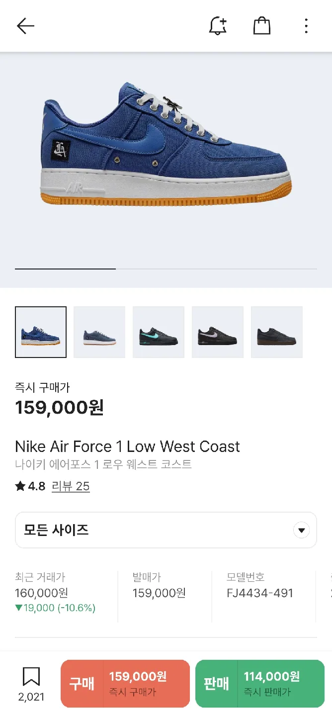 나이키 에어포스1 로우 웨스트 코스트 270cm 중고 팝니다