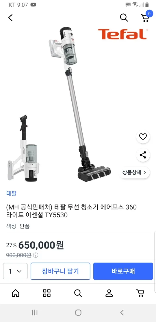 무선 청소기 테팔 에어포스 360 라이트 TY5530