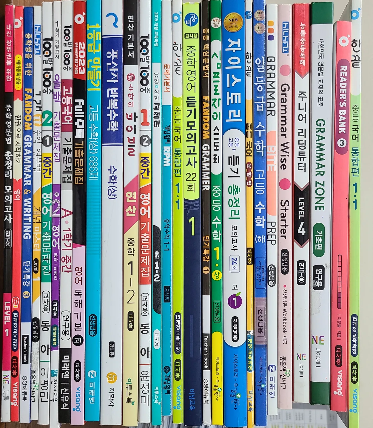 중고등 교사용 문제집 1,000원