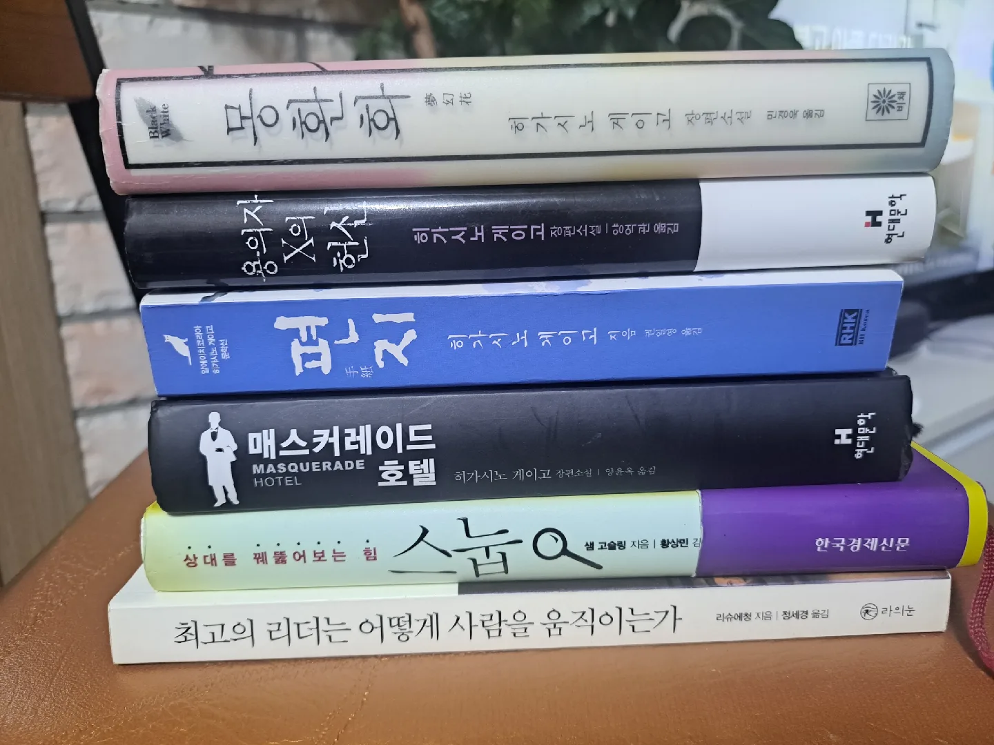 중고 서적 모음