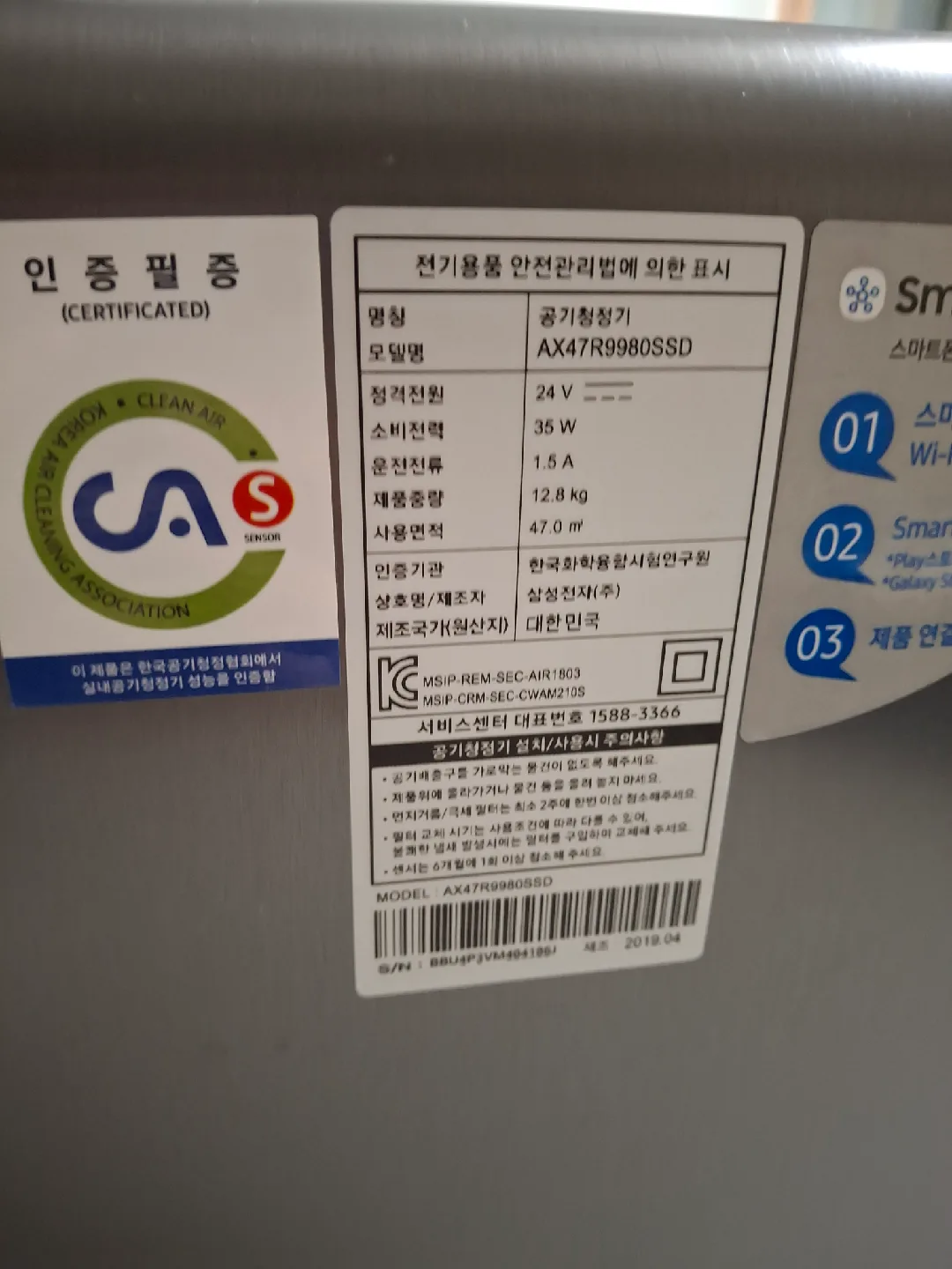삼성 큐브 공기청정기 AX47R9980SSD