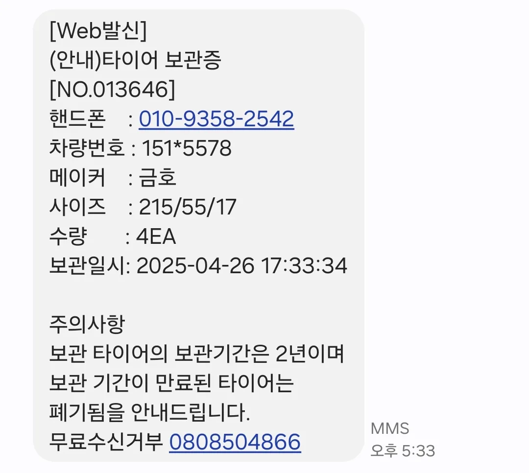 중고 윈터타이어 (금호, 215/55/17, 수량:4)