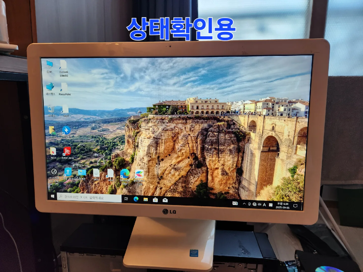 중고) 엘지 일체형 PC