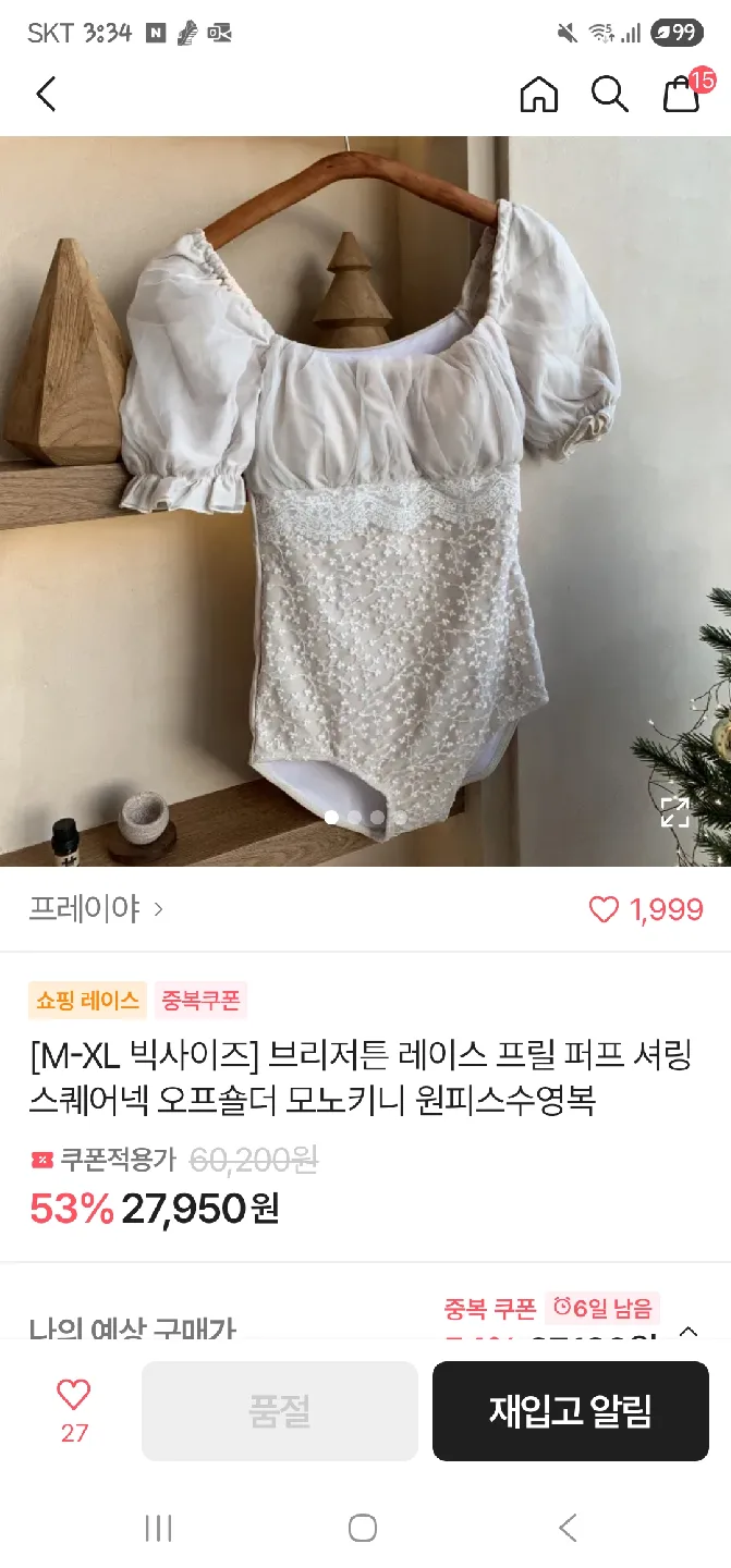 프릴 퍼프 모노키니 수영복