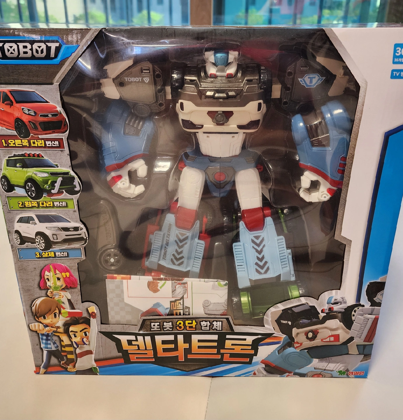 또봇 델타트론 | 유아동 | 당근 중고거래