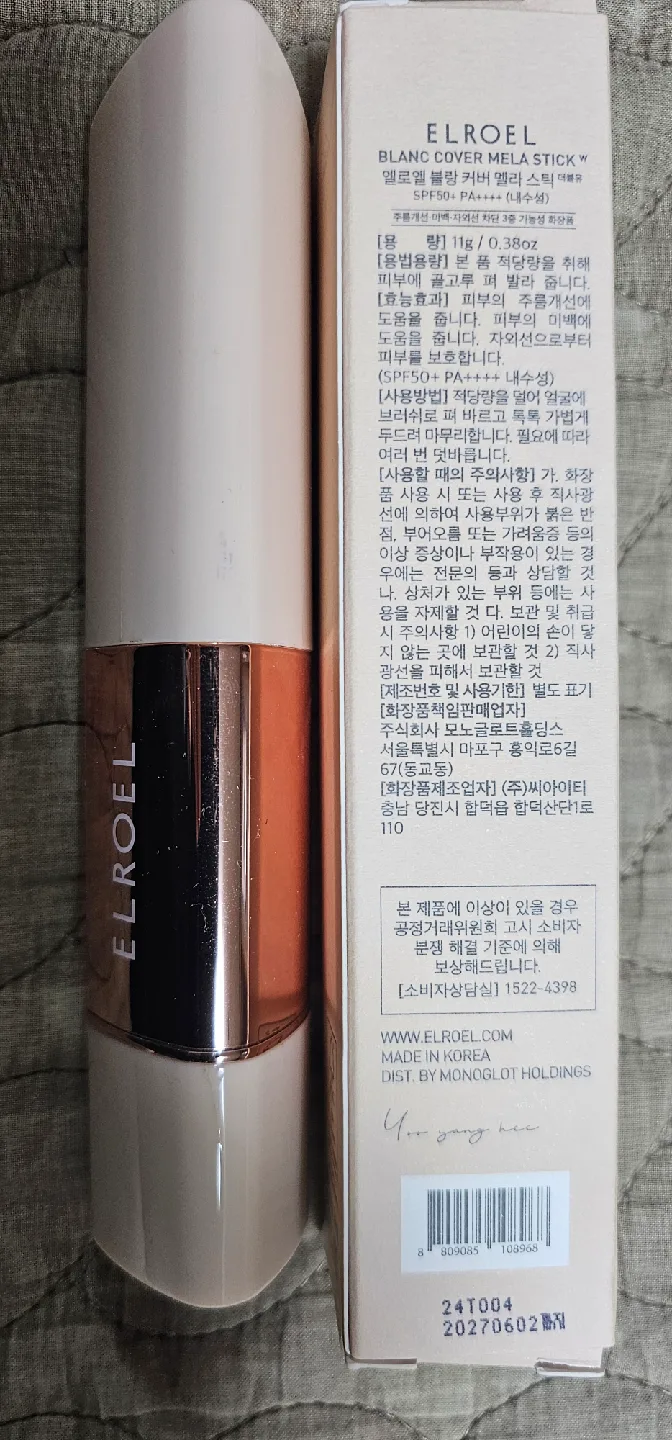 엘로엘 블랑 커버 멜라 스틱