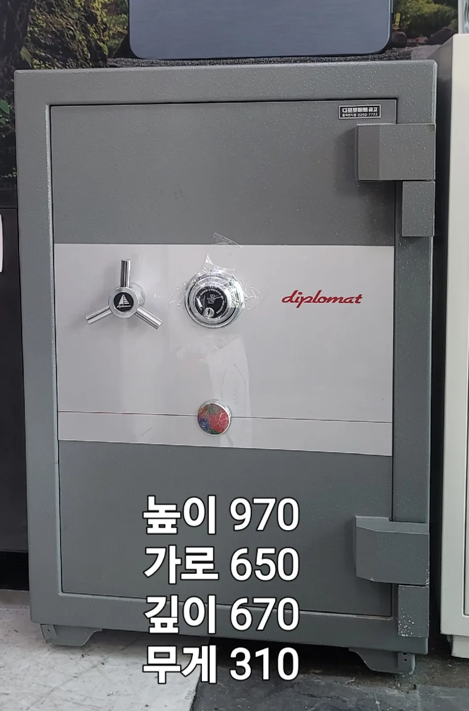 강력금고 (중고금고)