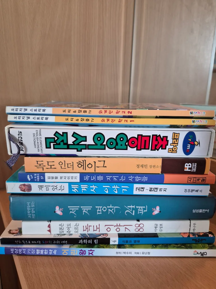 어린이 중고 책 모음