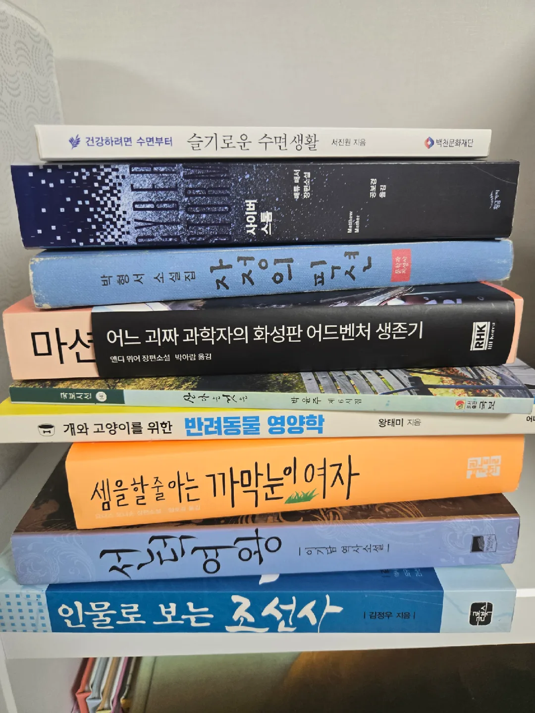 중고 도서 여러 권