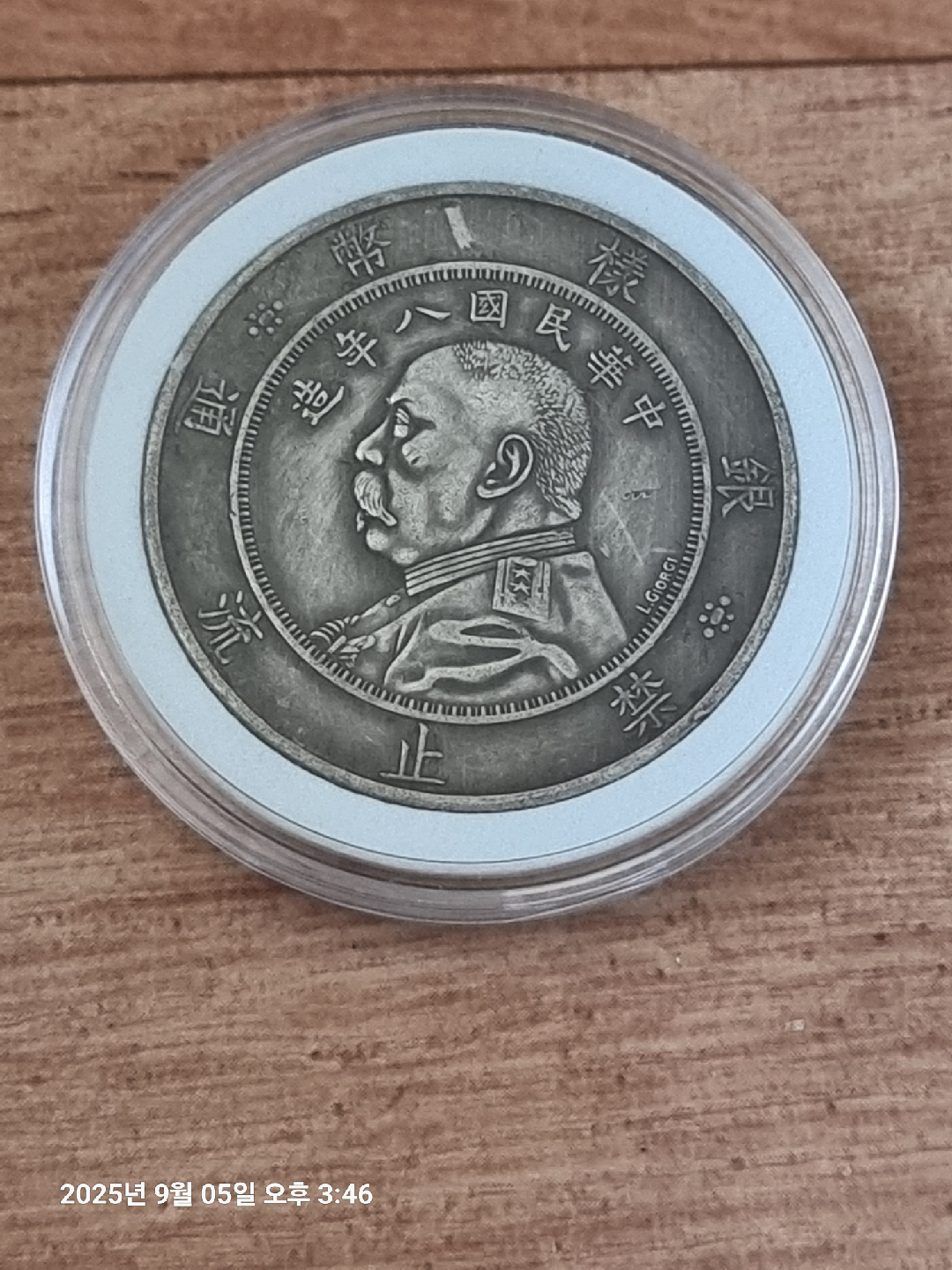 실버 코인 (SAMPLE)(중국 옛날 동전 쌤플)