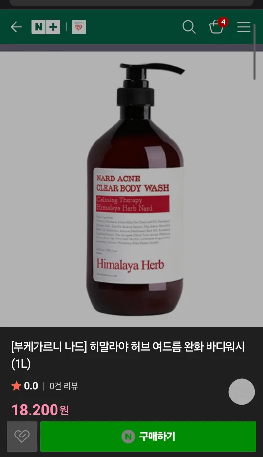 나드 바디워시 히말라야 허브 (여드름 완화)