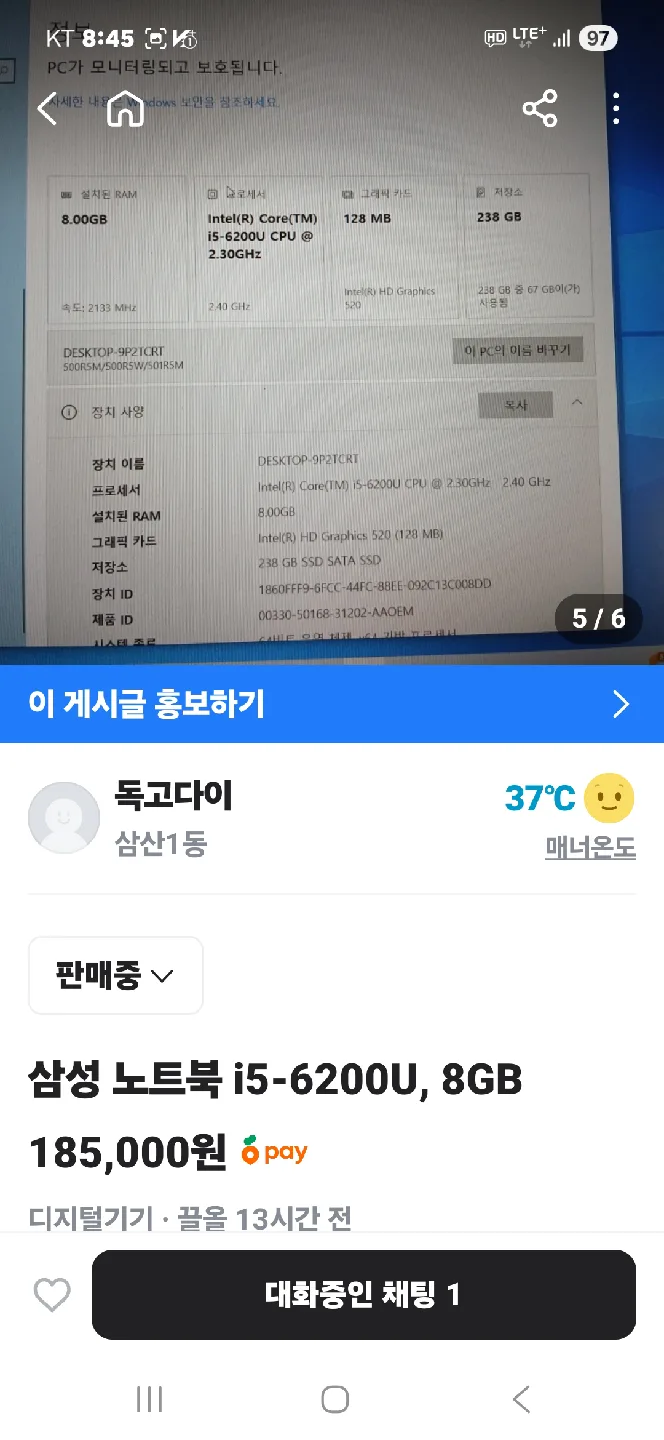 삼성 노트북 i5-6200U 8GB