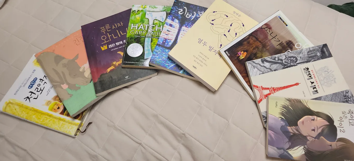 중고 도서 모음