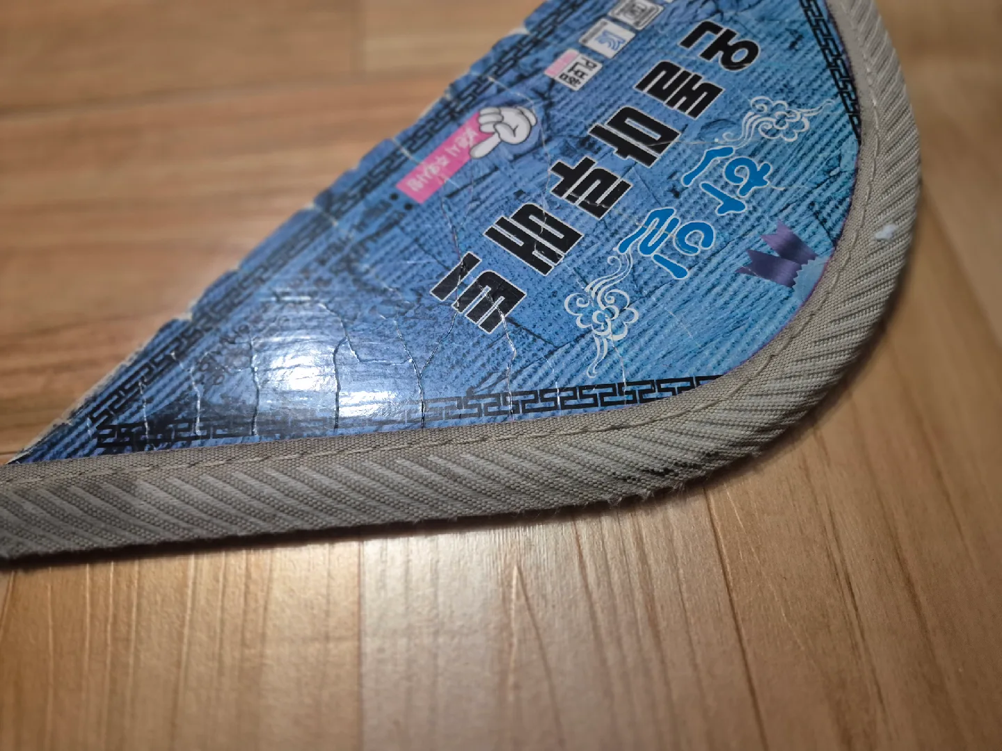 온돌마루 매트 중고