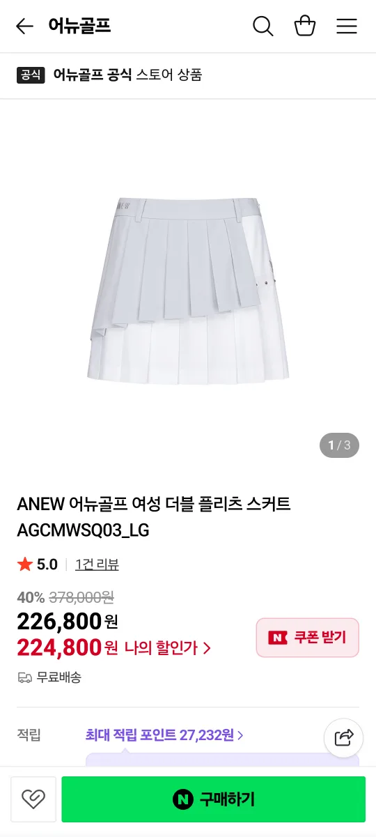 (마지막 가격조정)어뉴 정품 여성 골프웨어 스커트 새상품