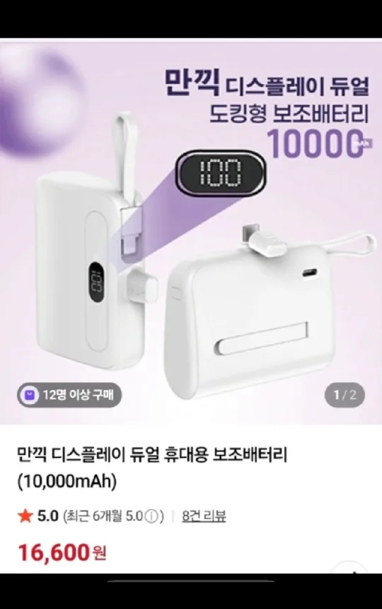 보조배터리 10000mAh 30개 (정가 16,600원)