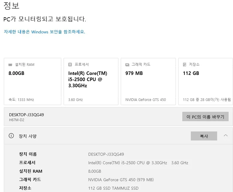 중고 데스크탑 PC