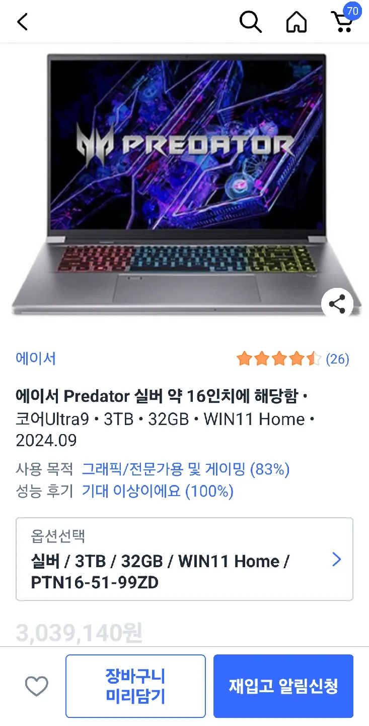 에이서 Predator Triton Neo 16 게이밍 노트북