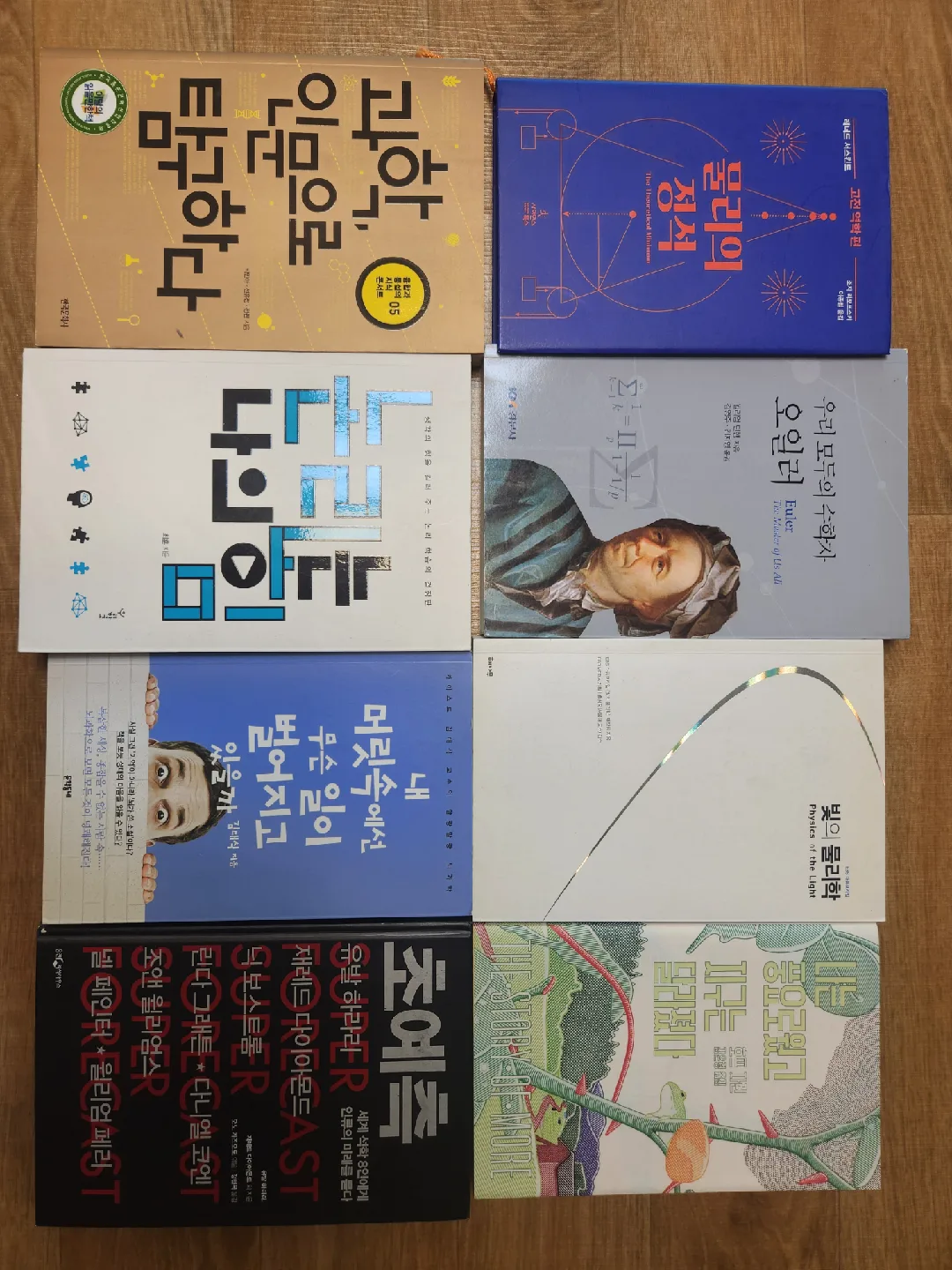 중고책 판매합니다.(고등학생용)