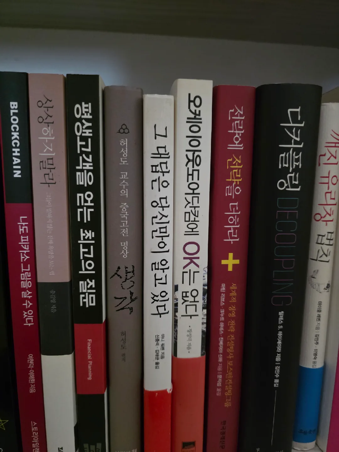 중고 도서 모음