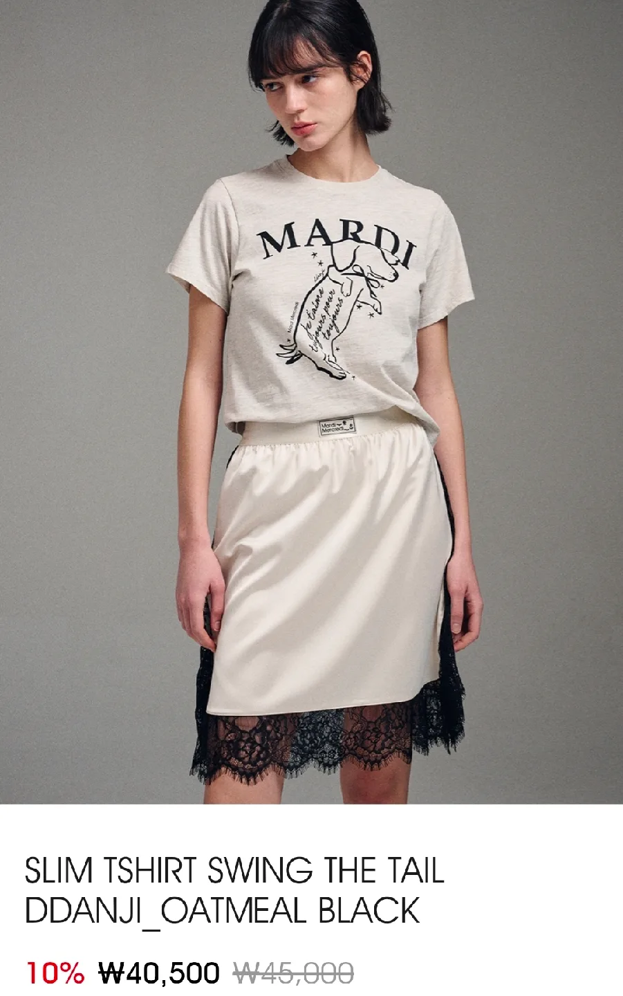 마르디 메크르디 반팔티 새상품