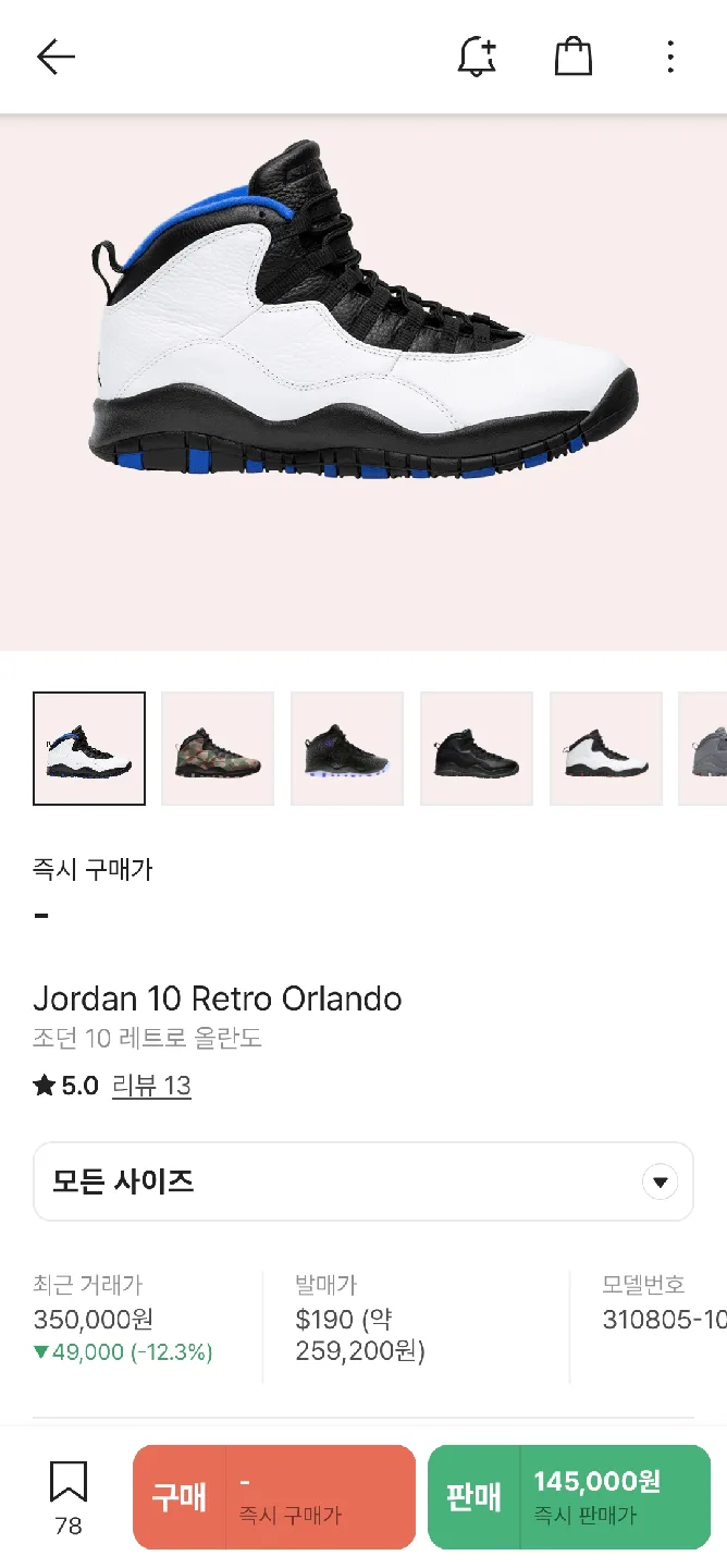 나이키 조던10 레트로 올란도 265cm 중고 팝니다