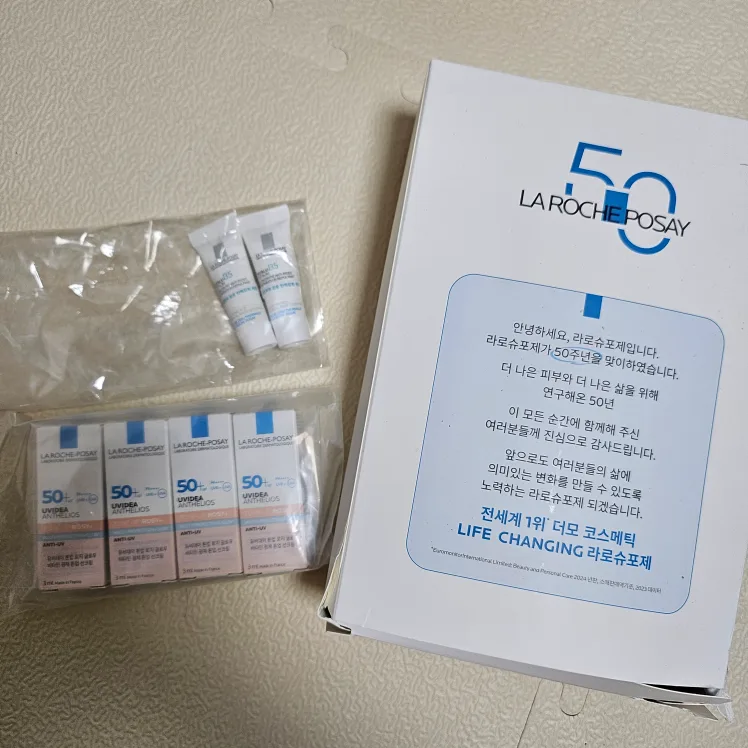 라로슈포제 타월 선크림 세럼 나눔