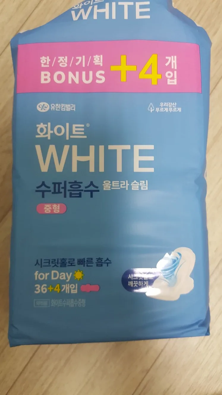 화이트 생리대 2팩